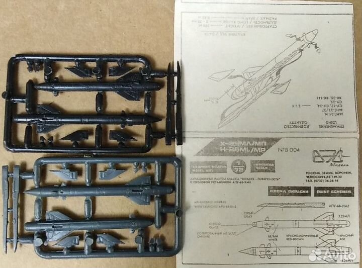 Сборная модель самолета 1 72: «Х-25»