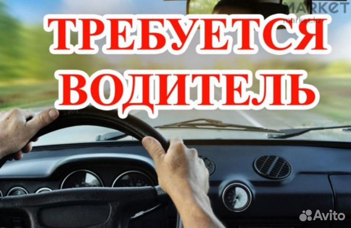 Водитель категории B или B,C