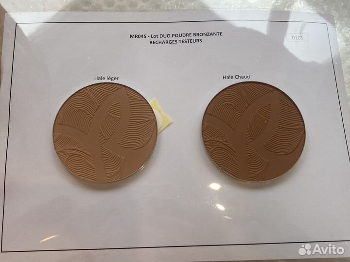 Ив роше набор