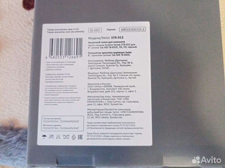 Чехол для планшета