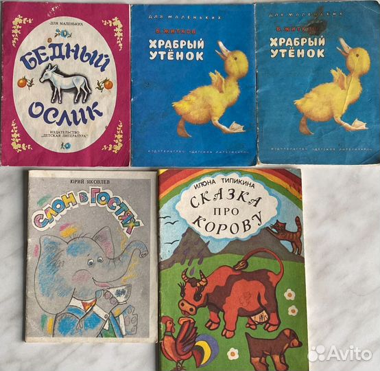 Детские книжки-малютки СССР 71-91гг