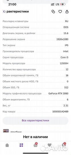 Игровой ноутбук rtx 3060