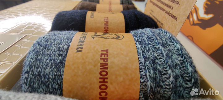 Носки мужские из собачьей шерсти