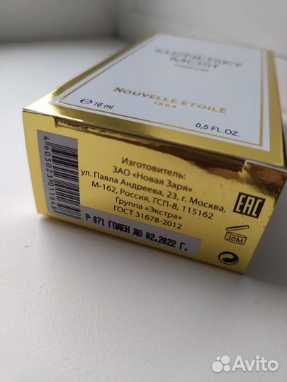 Духи кузнецкий мост