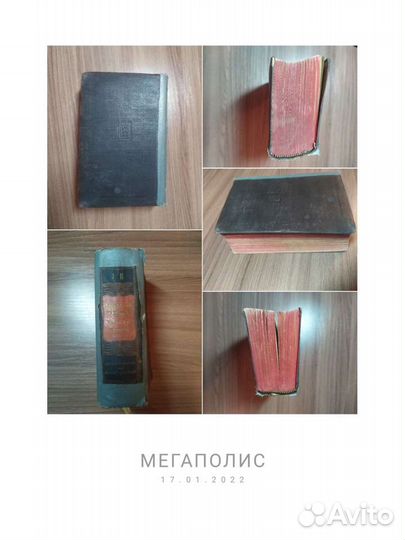 Два старых немецких словаря