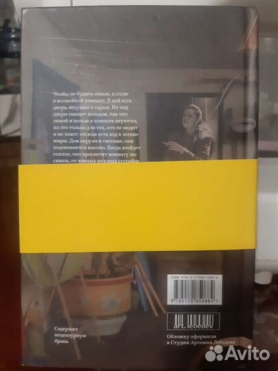 Книга легкие миры. Новая