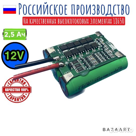 Аккумулятор для переделки на литий 12 вольт