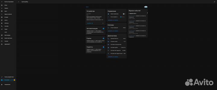 Автоматическая кормушка для животных petkit