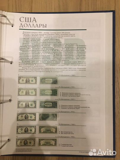 Книга Подлинные банкноты: основные средства защиты