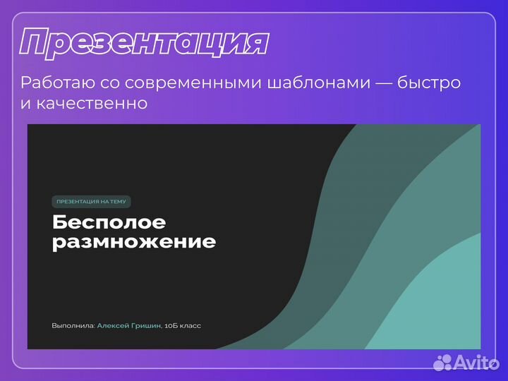 Школьный проект 9, 10, 11 класс