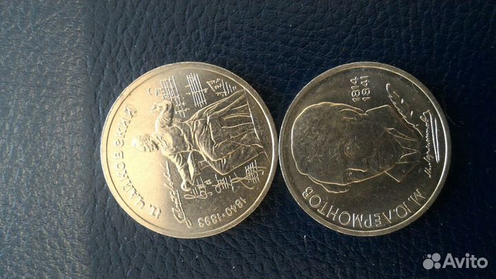 Юбилейка СССР