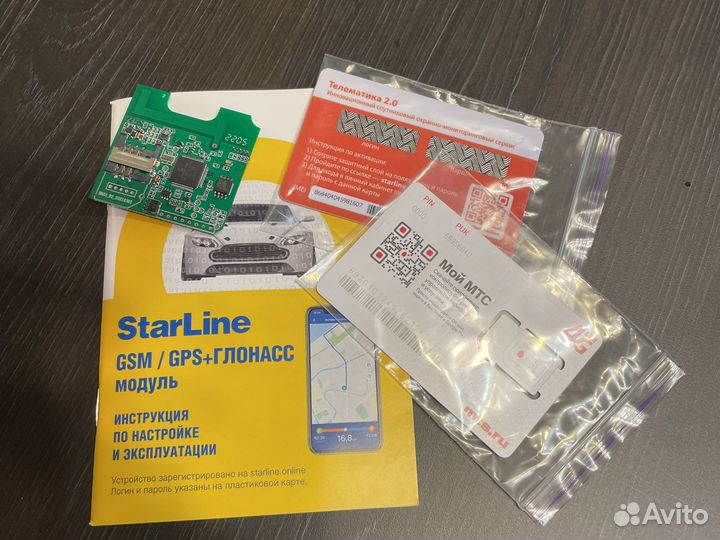 Gsm модуль starline