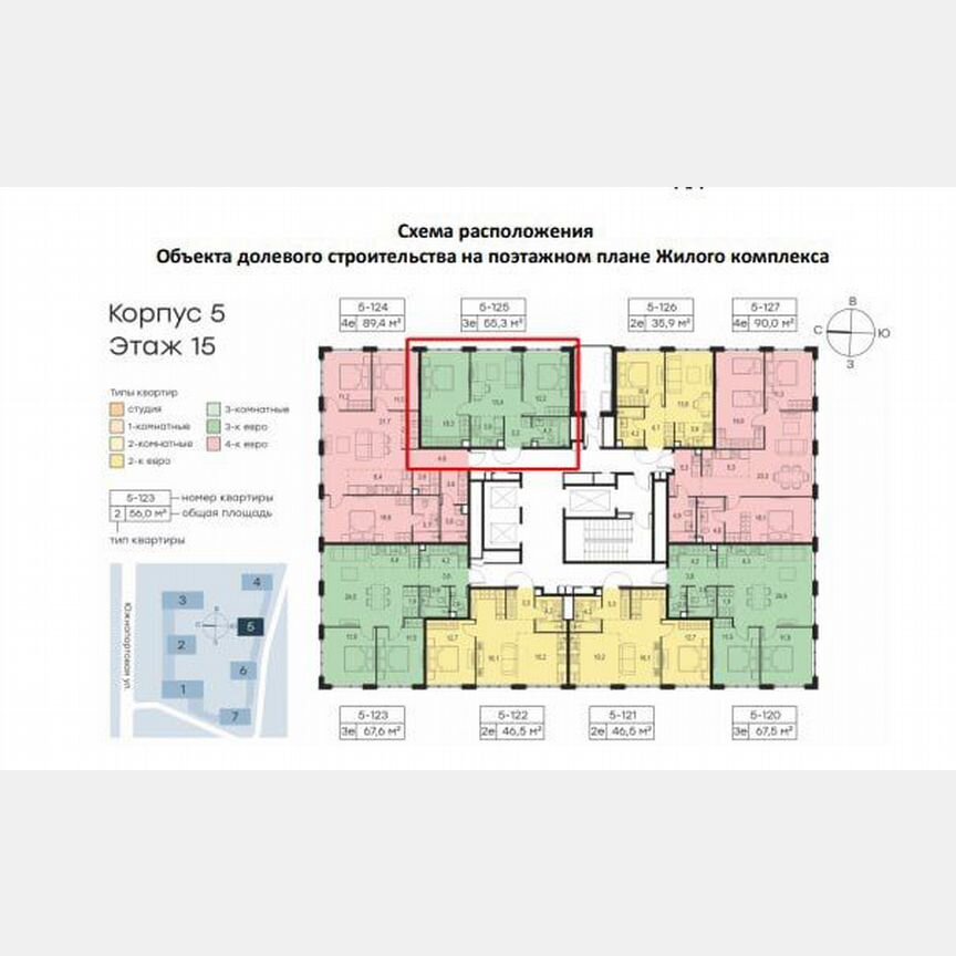 3-к. квартира, 55,3 м², 15/18 эт.