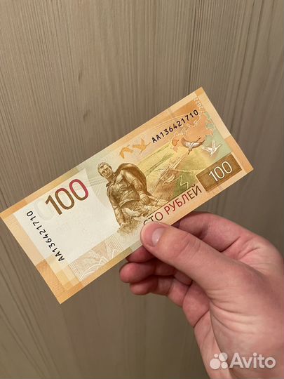 Коллекционная купюра