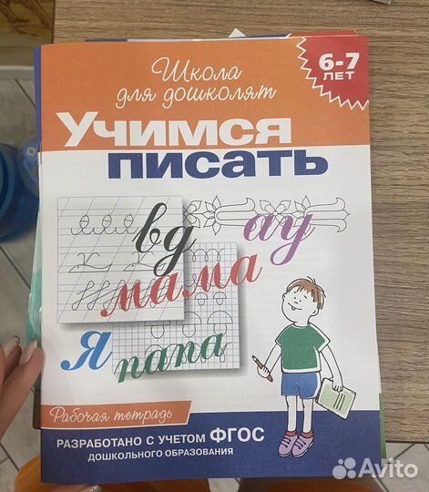 Школа для дошколят