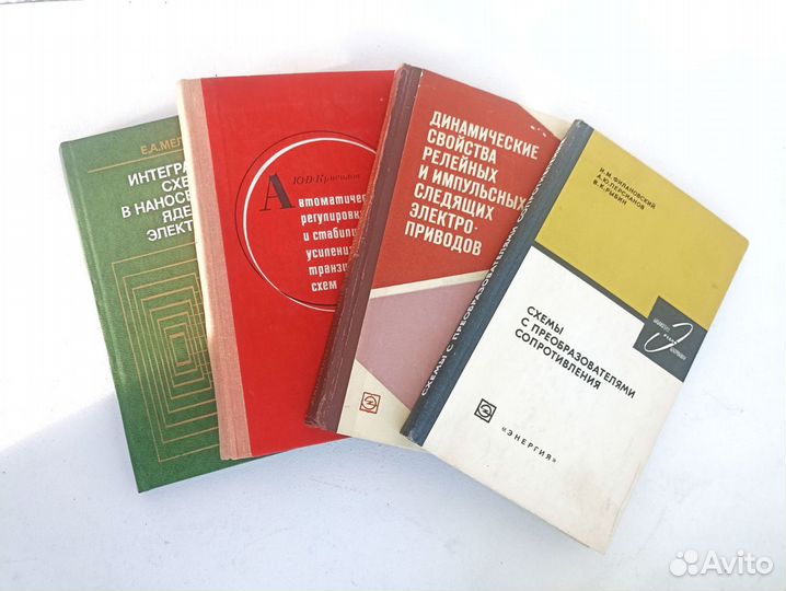 Книги по радиоэлектронике радиотехнике СССР