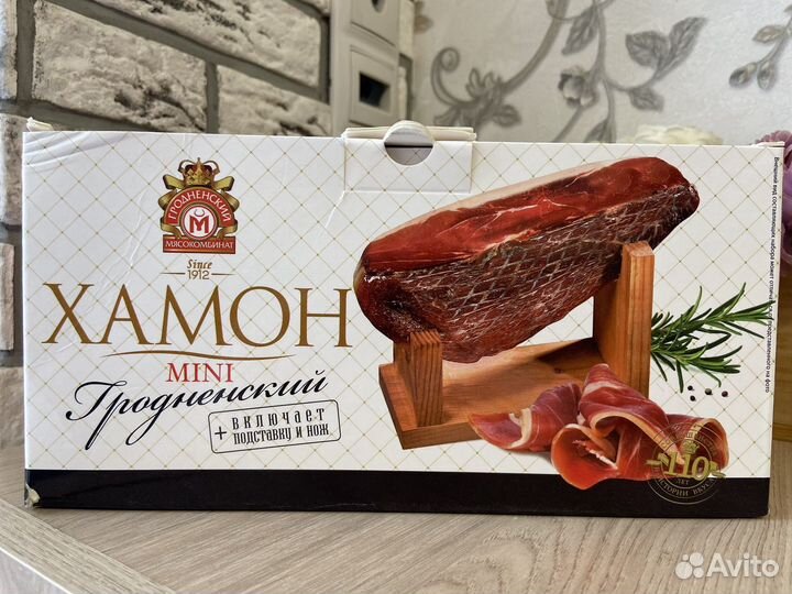 Подставка и нож хамон