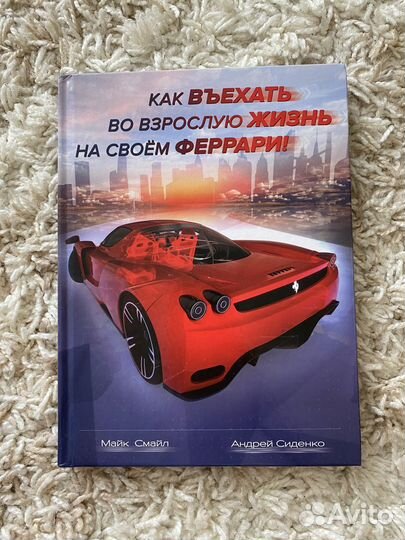 Книга для детей