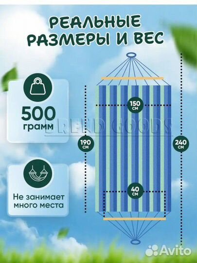 Продам гамак
