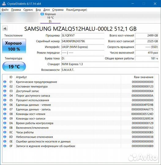SSD Samsung PM991 512GB (M.2/2242/PCIe/NVMe)