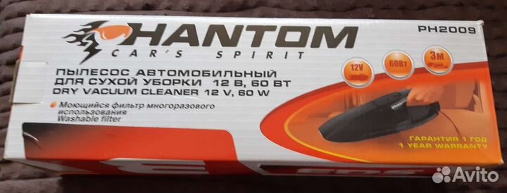 Пылесос для автомобиля