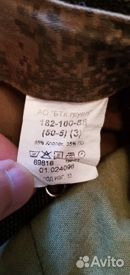 Военная форма вкпо летняя