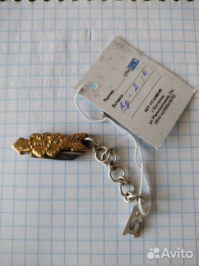 Брелок нож с серебром 1995г.в