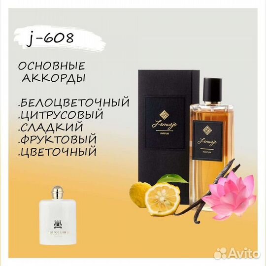 Trussardi donna парфюмерия