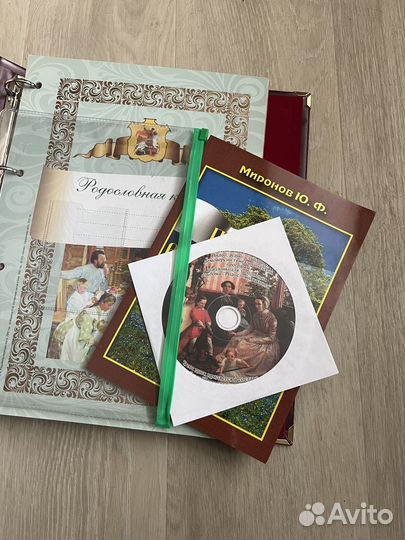 Родословная книга