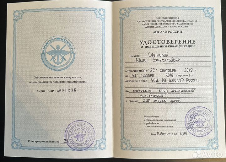 Бухгалтер для ИП и ООО