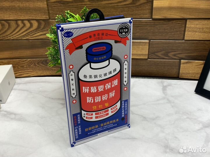 Защитное стекло iPhone 11