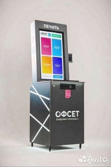 Вендинговый печатный автомат офсет