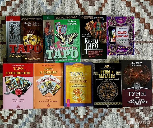 Книги по эзотерике