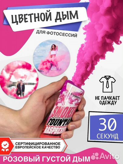 Цветной дым на гендер пати, краски Холи, хлопушки