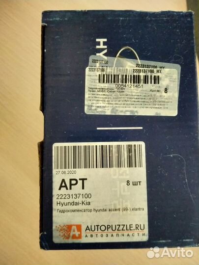 Гидрокомпенсатор hyndai