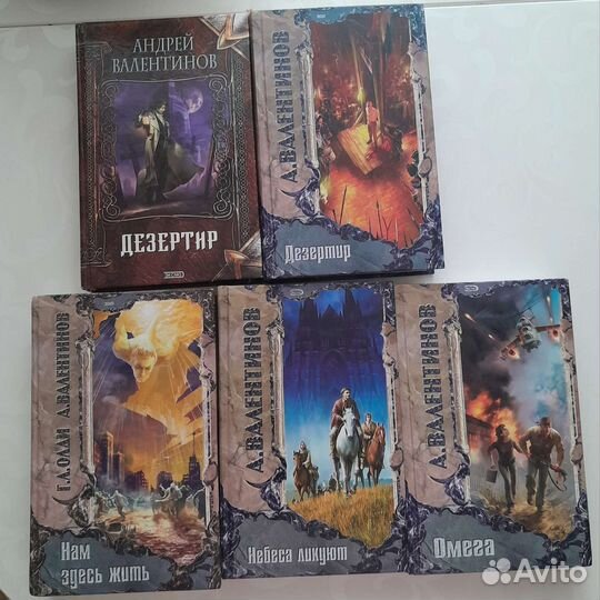 Книги А.Валентинов