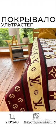 Покрывало на кровать