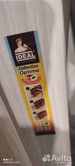 Плинтус напольный пвх