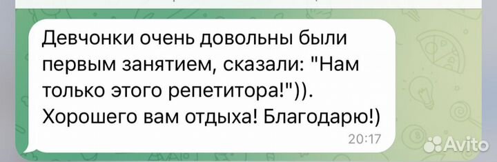 Репетитор по химии огэ и егэ онлайн