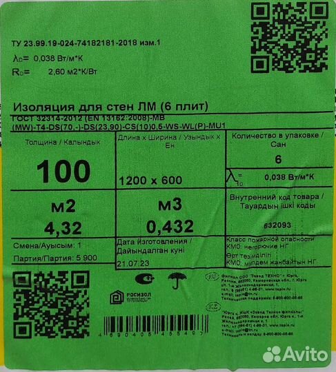 Гипсовая штукатурка