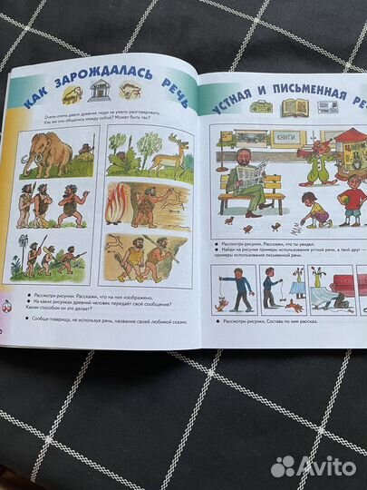 Букварь Т.М. Андрианова