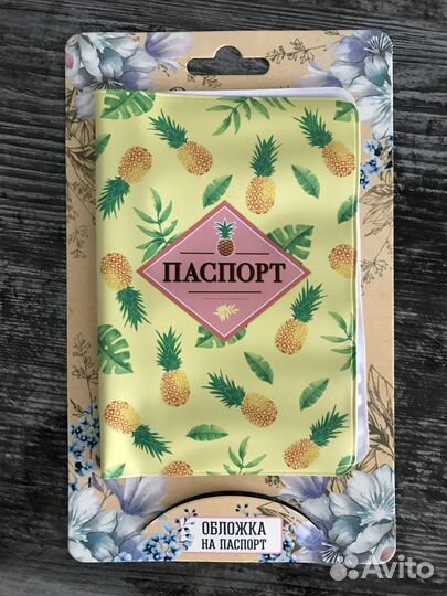 Обложка на паспорт