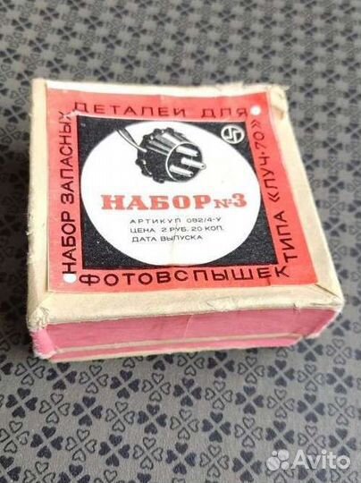 Луч 70 лампа и аксессуары