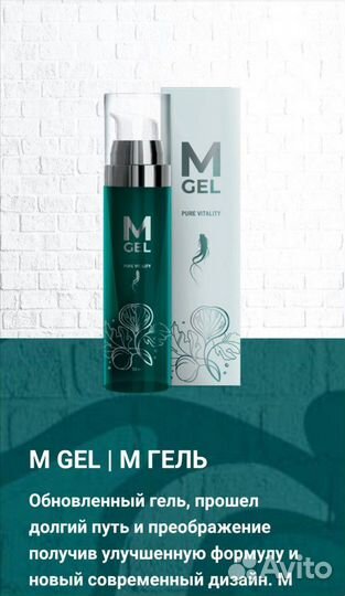 M GEL М гель / Гель millenium