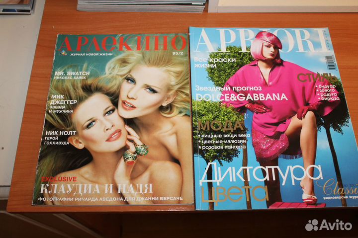 Старые журналы