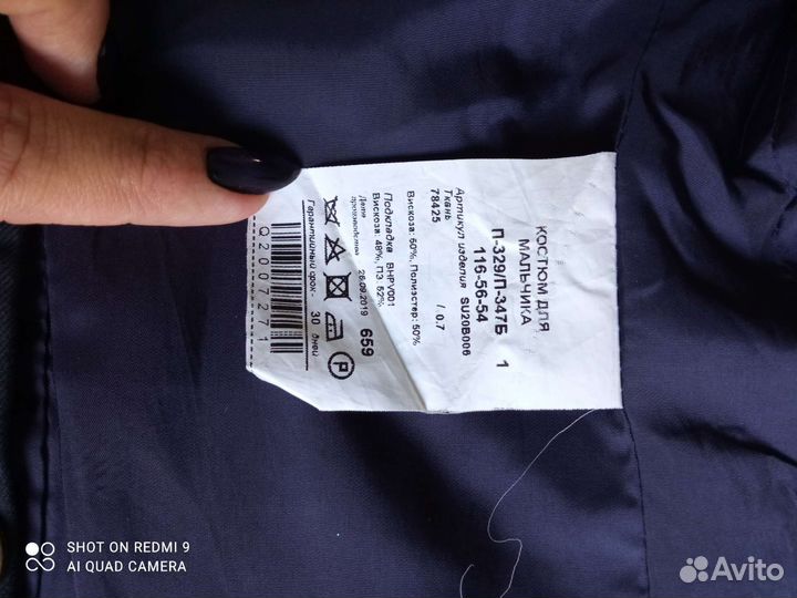 Школьный пиджак