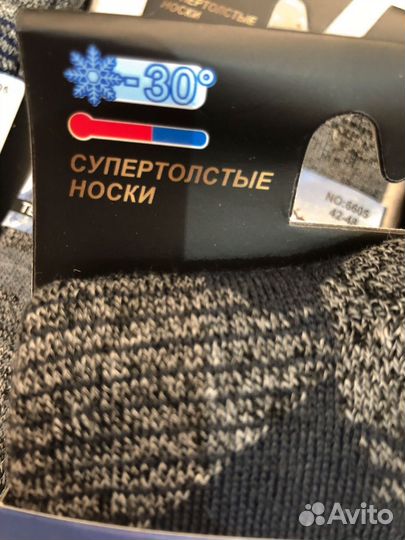 Носки теплые мужские