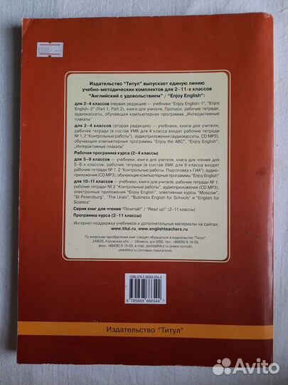 Учебник английского 10 класс
