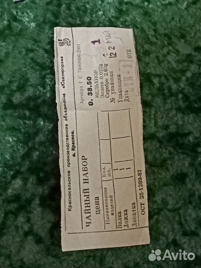 1/9ювелирпром чайный набор мельхиор