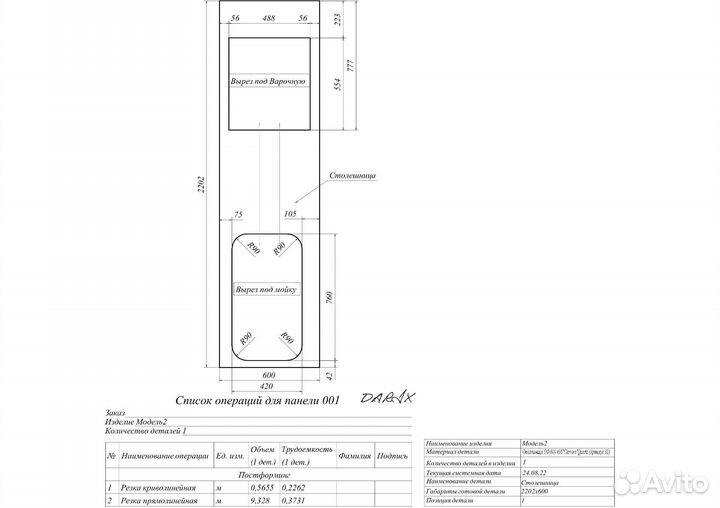 Конструктор мебели